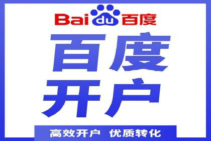 SEM竞价开户关键步骤：案例教学